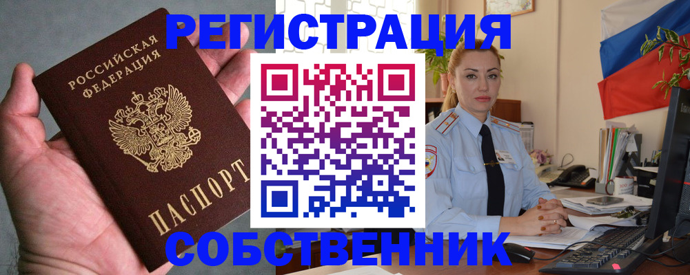 временная регистрация поиск в Зее