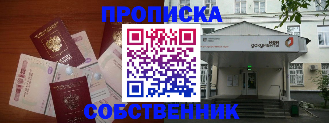 прописка для военкомата в Зее