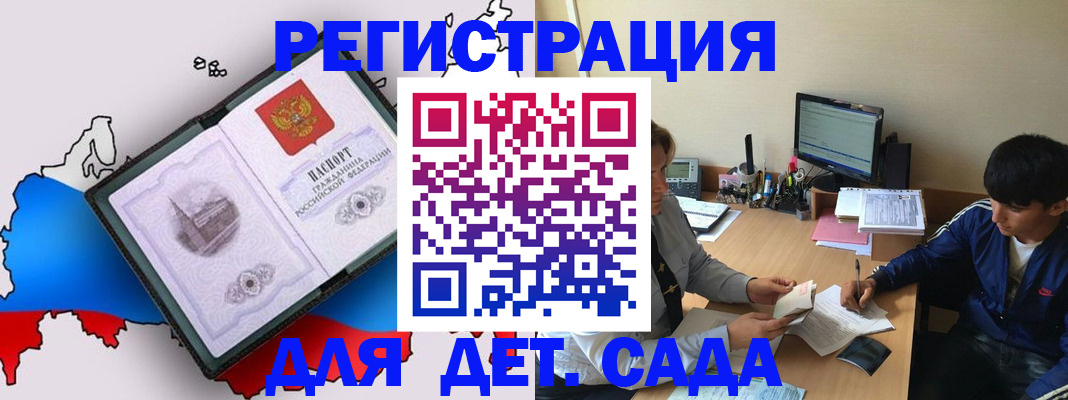 временная регистрация надежно в Зее