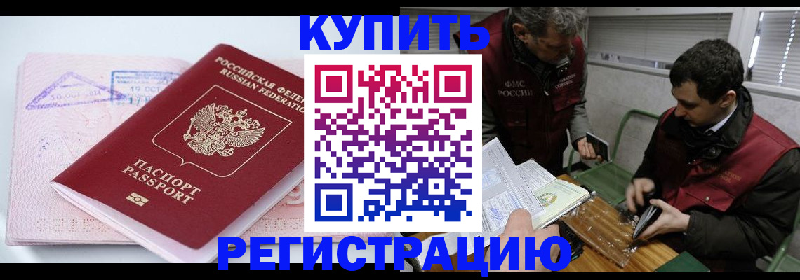 регистрация для школы в Зее