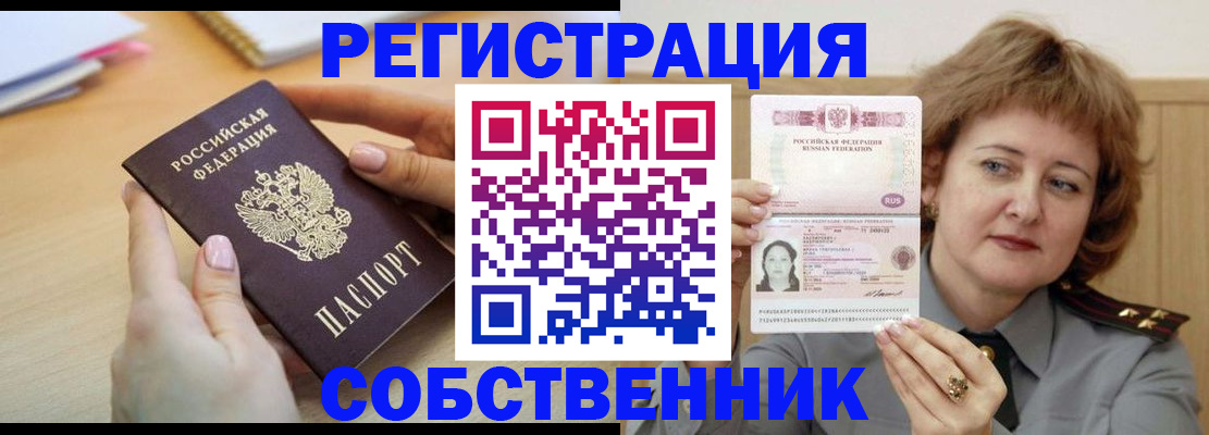 временная регистрация поиск в Зее