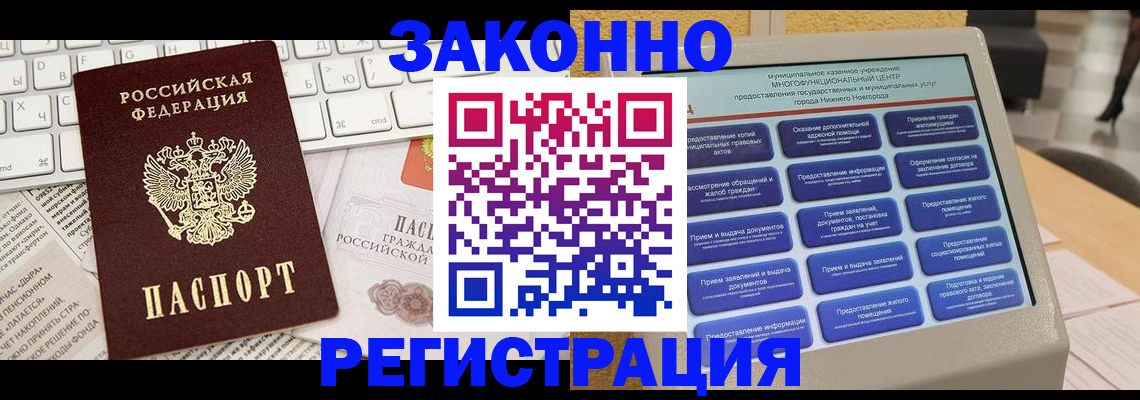 регистрация для школы в Зее