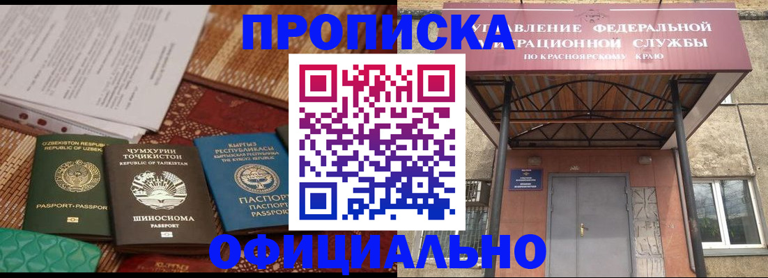 прописка иностранных граждан в Зее