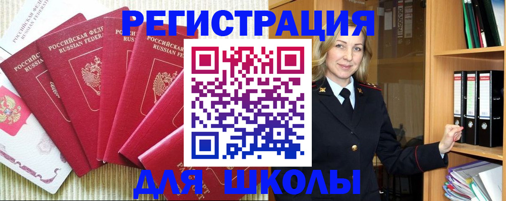 прописка иностранных граждан в Зее